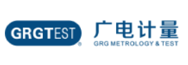 广州广电计量检测股份有限公司