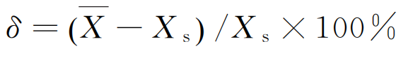 示值相对误差.PNG